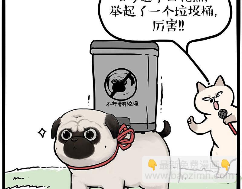 🍘吾皇巴扎黑 第442话 逆风的挑战 第35页