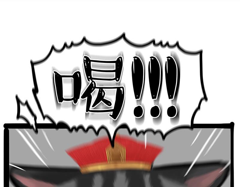 🍘吾皇巴扎黑 第442话 逆风的挑战 第40页