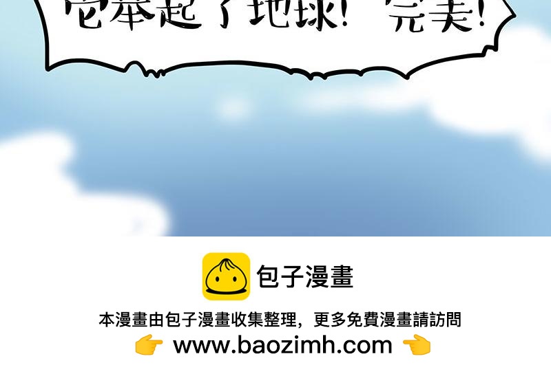 🍘吾皇巴扎黑 第442话 逆风的挑战 第43页