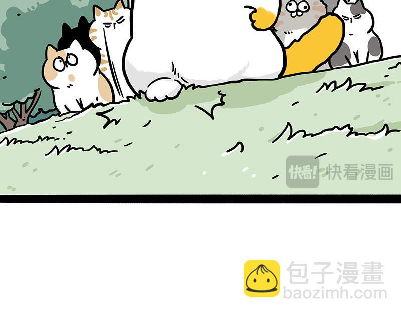 🍘吾皇巴扎黑 第442话 逆风的挑战 第6页