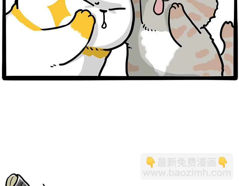 🍘吾皇巴扎黑 第442话 逆风的挑战 第8页