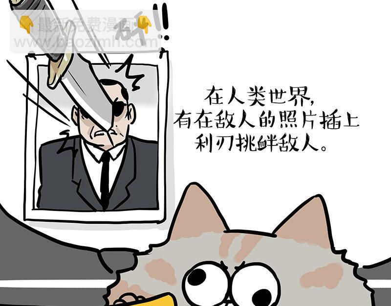 🍘吾皇巴扎黑 第442话 逆风的挑战 第9页