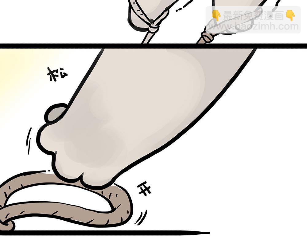 🍘吾皇巴扎黑 第444话 定！ 第11页