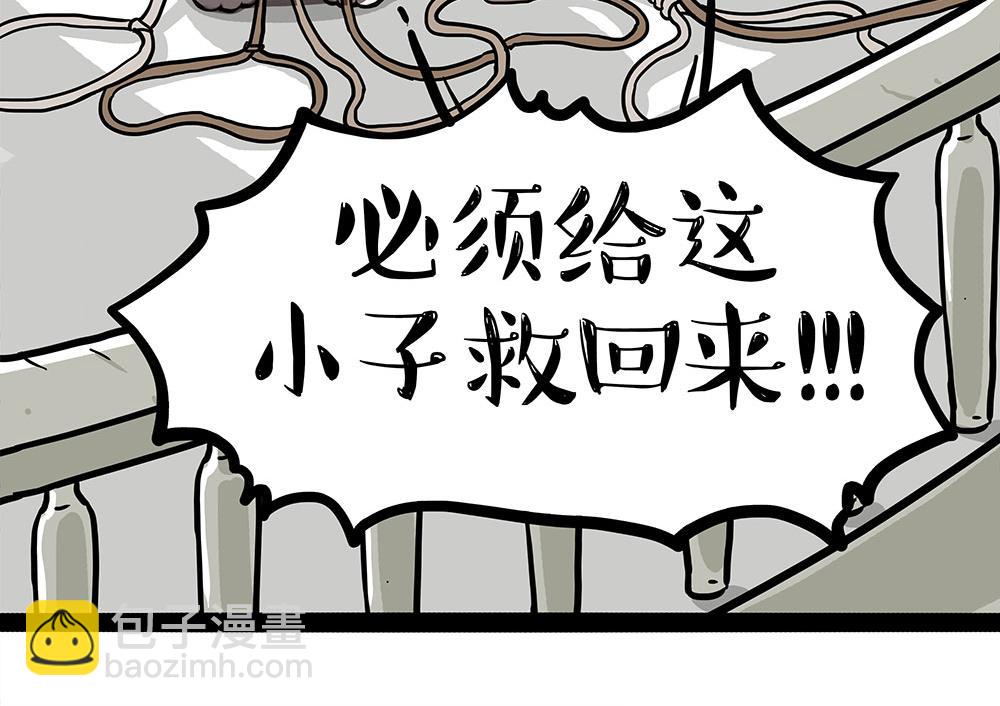 🍘吾皇巴扎黑 第444话 定！ 第14页