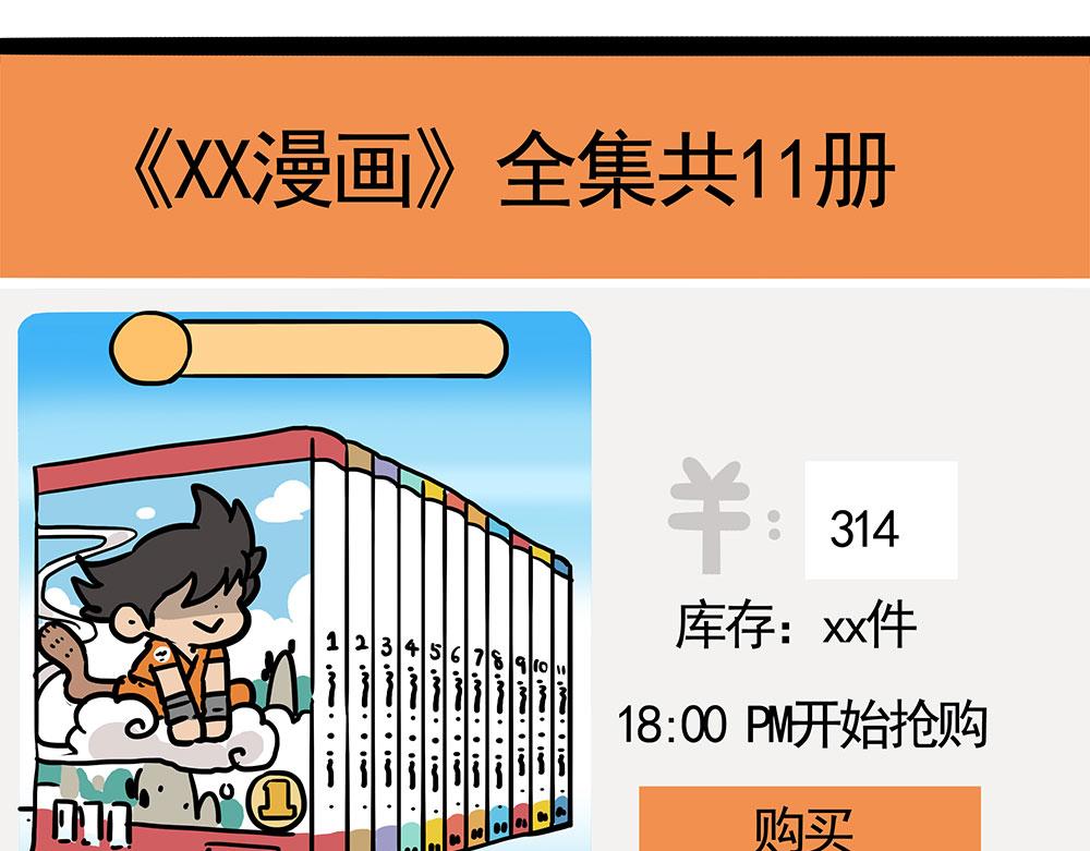 🍘吾皇巴扎黑 第444话 定！ 第15页