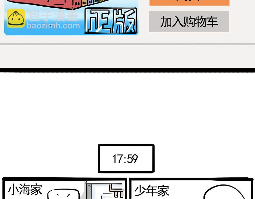 🍘吾皇巴扎黑 第444话 定！ 第16页