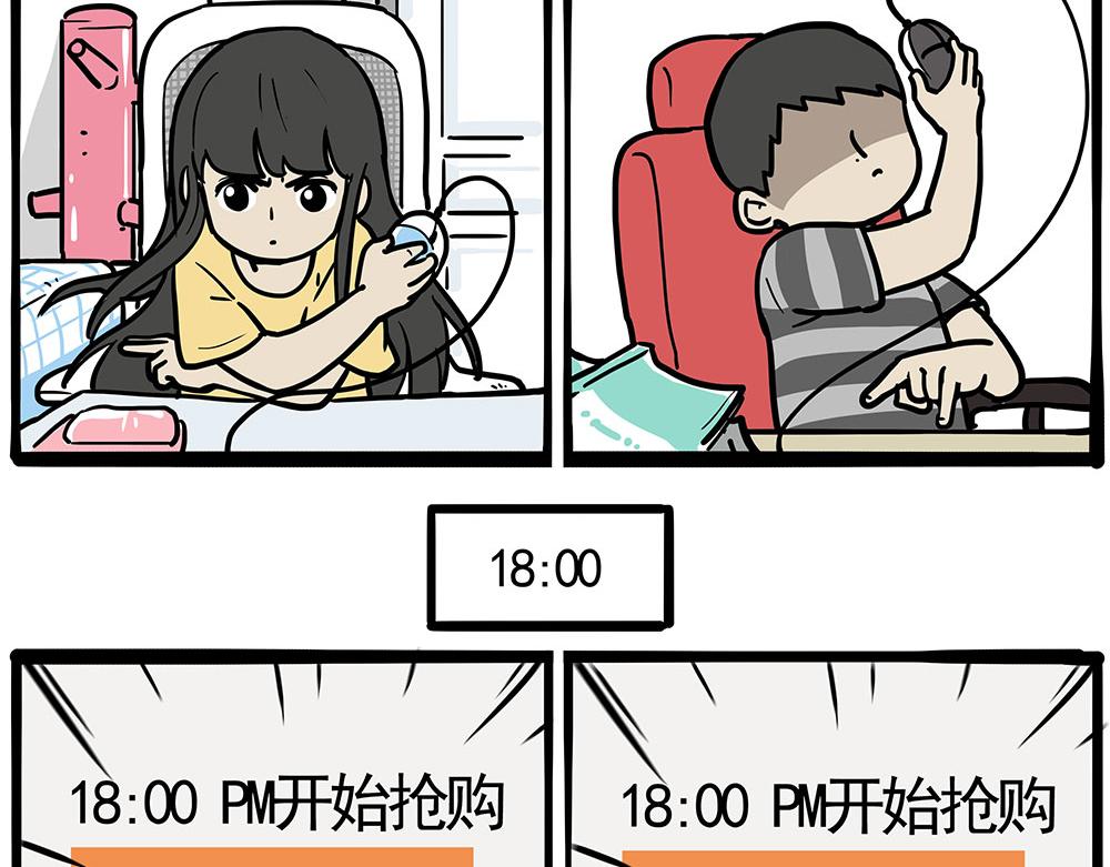 🍘吾皇巴扎黑 第444话 定！ 第17页