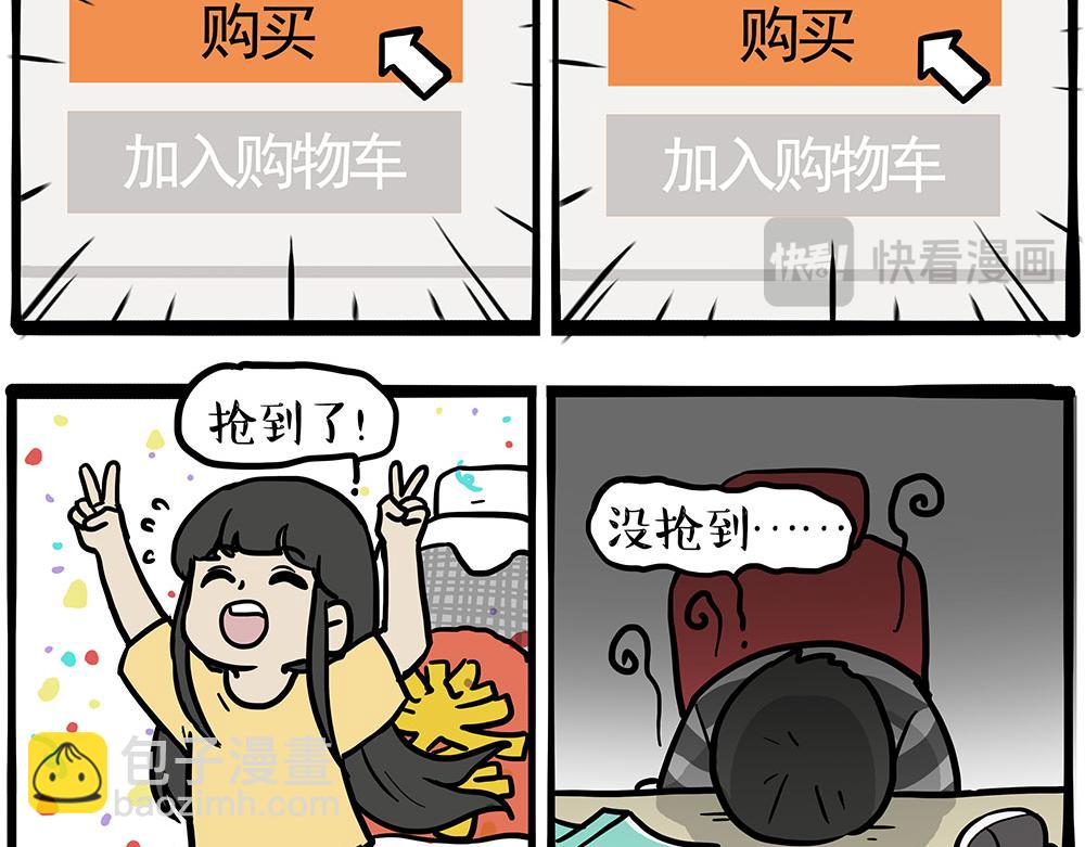 🍘吾皇巴扎黑 第444话 定！ 第18页