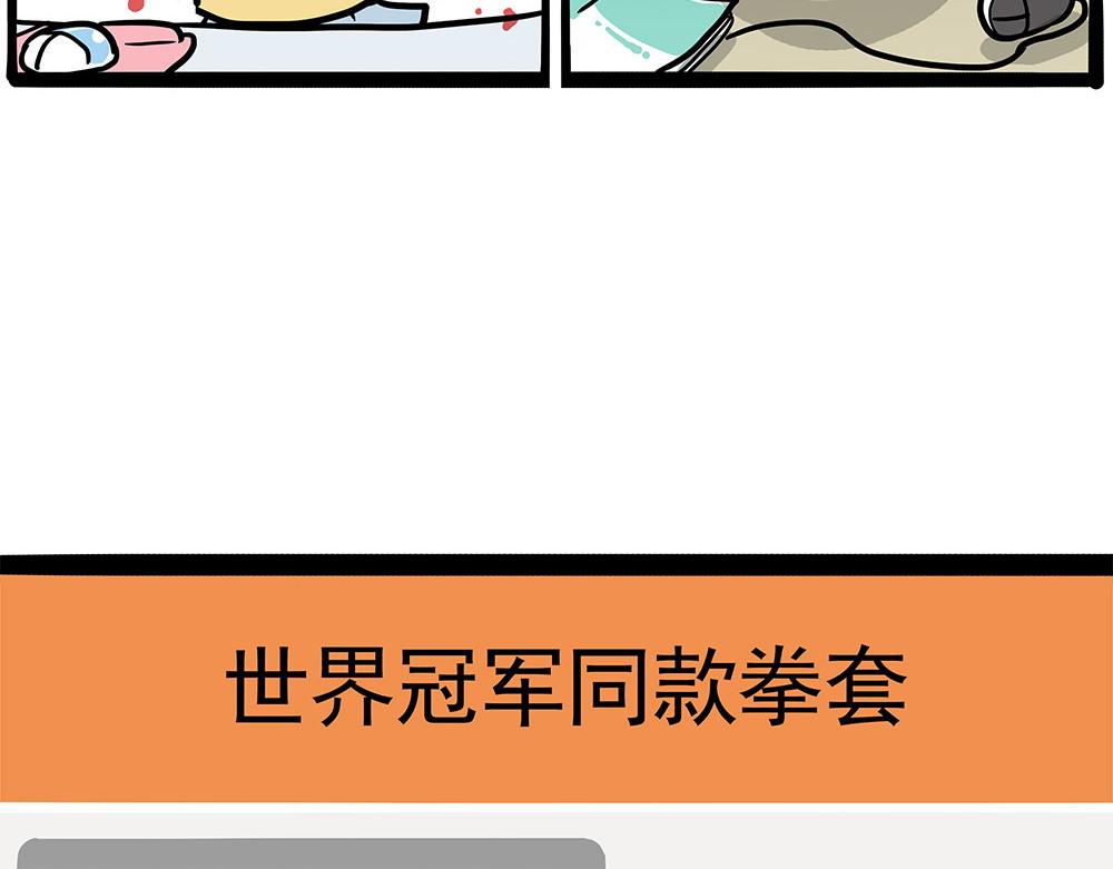🍘吾皇巴扎黑 第444话 定！ 第19页