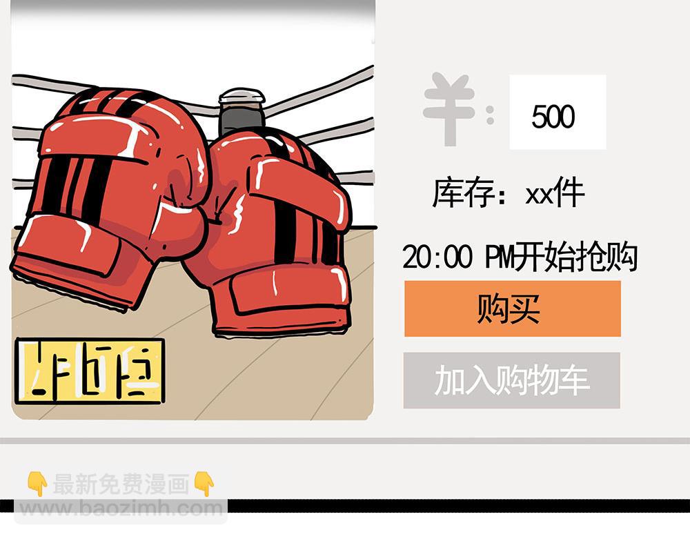 🍘吾皇巴扎黑 第444话 定！ 第20页