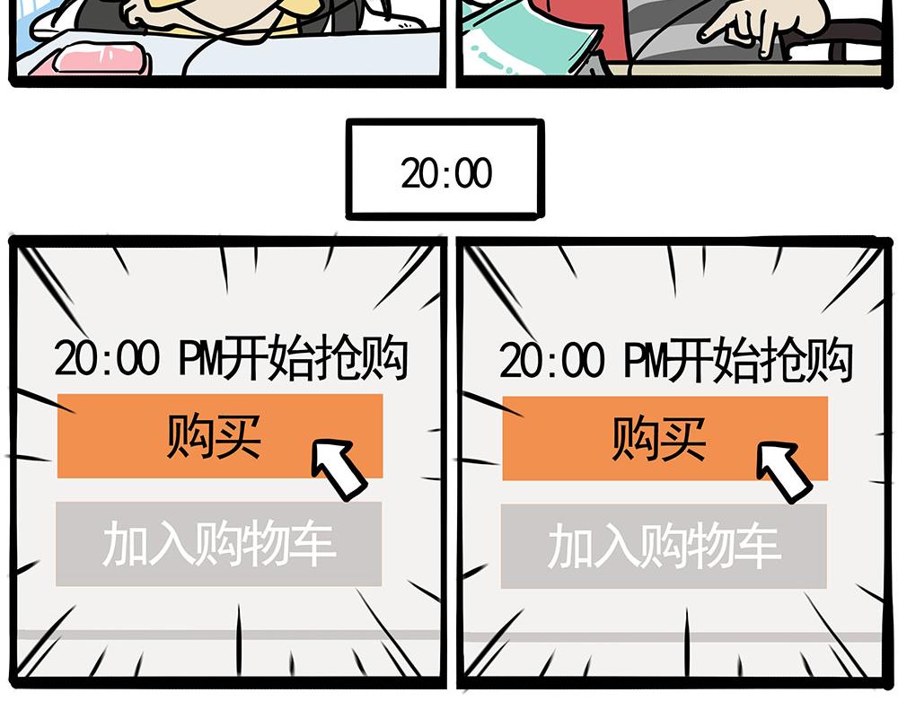 🍘吾皇巴扎黑 第444话 定！ 第22页