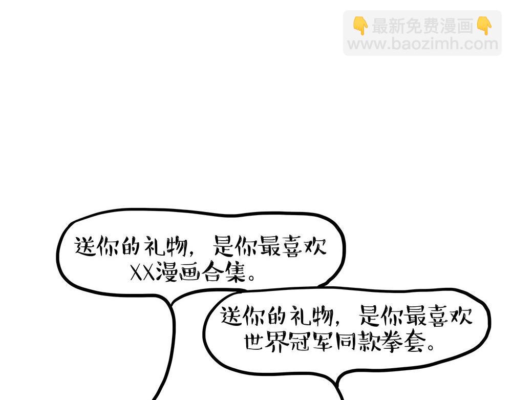 🍘吾皇巴扎黑 第444话 定！ 第24页