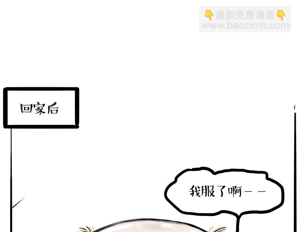 🍘吾皇巴扎黑 第444话 定！ 第30页