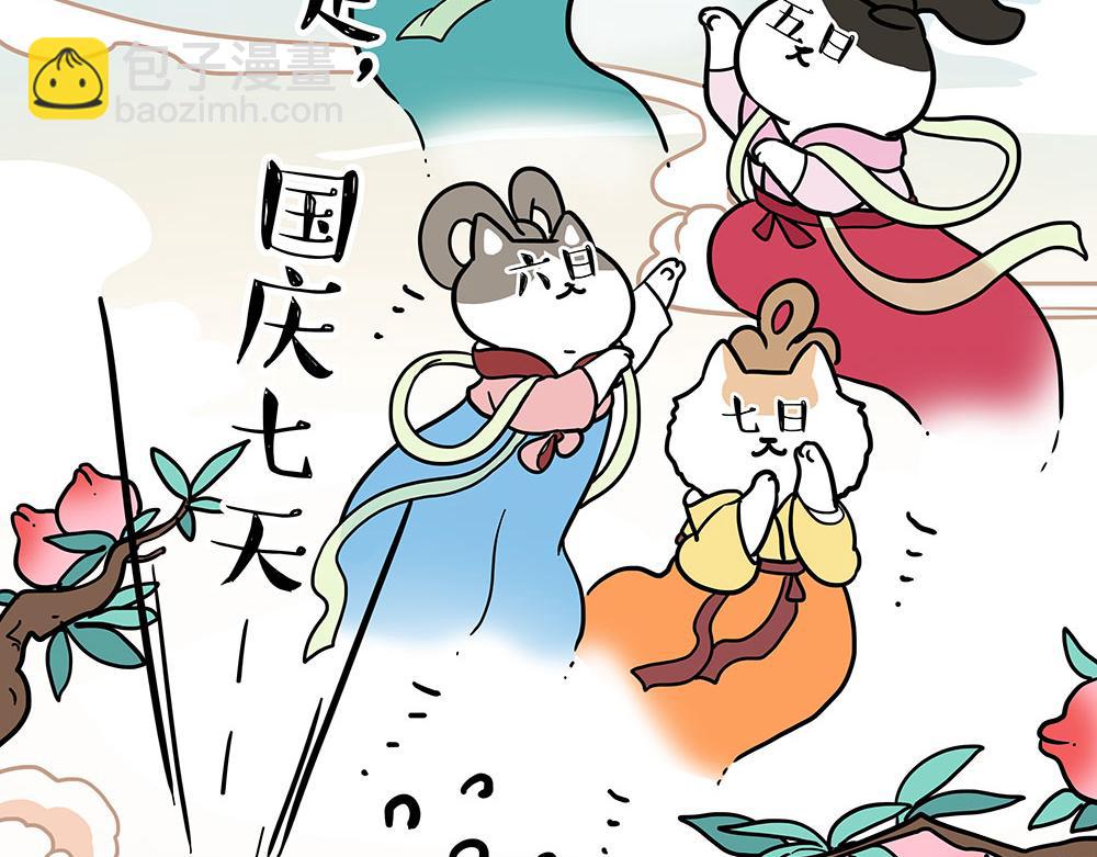 🍘吾皇巴扎黑 第444话 定！ 第34页