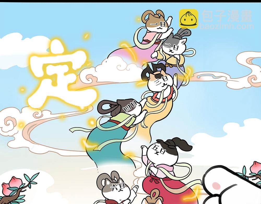 🍘吾皇巴扎黑 第444话 定！ 第36页