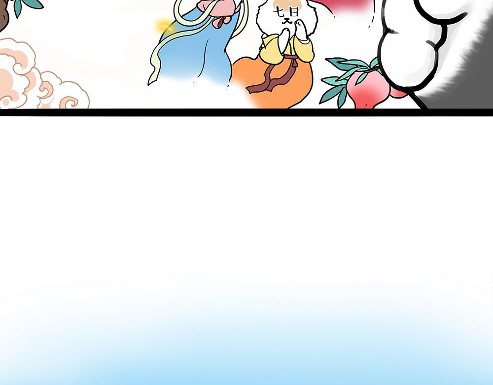 🍘吾皇巴扎黑 第444话 定！ 第37页
