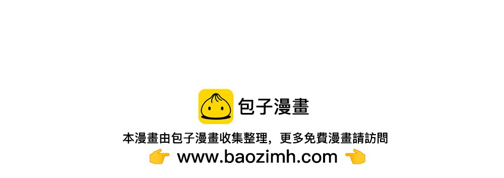 🍘吾皇巴扎黑 第444话 定！ 第40页