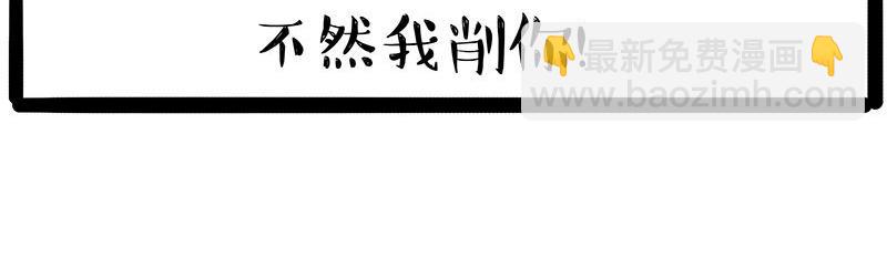 🍘吾皇巴扎黑 第446话 真相 第18页