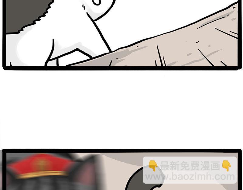 🍘吾皇巴扎黑 第446话 真相 第20页
