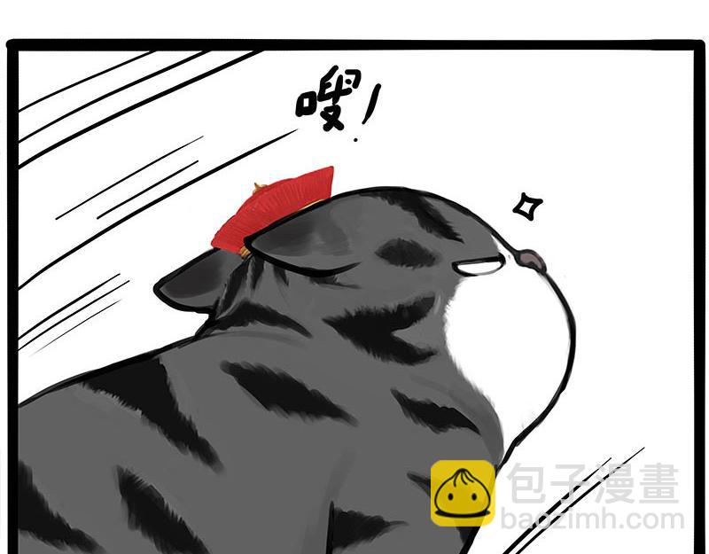 🍘吾皇巴扎黑 第446话 真相 第24页