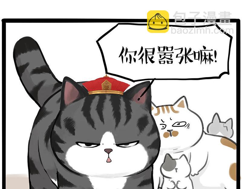 🍘吾皇巴扎黑 第446话 真相 第31页