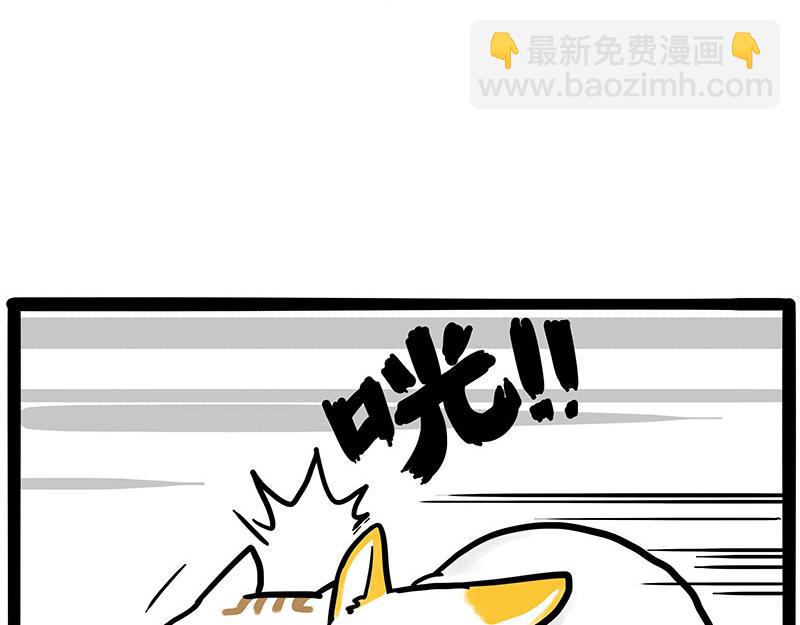 🍘吾皇巴扎黑 第446话 真相 第4页