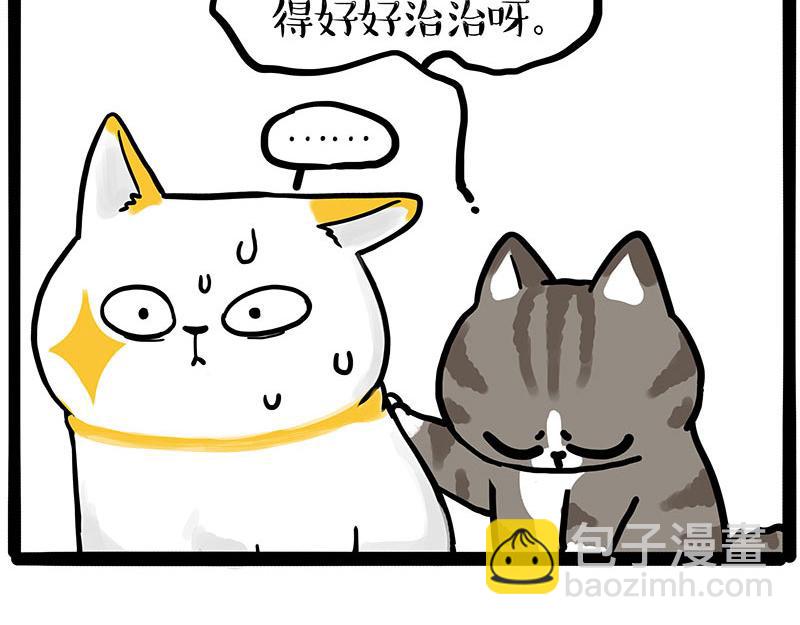 🍘吾皇巴扎黑 第446话 真相 第44页