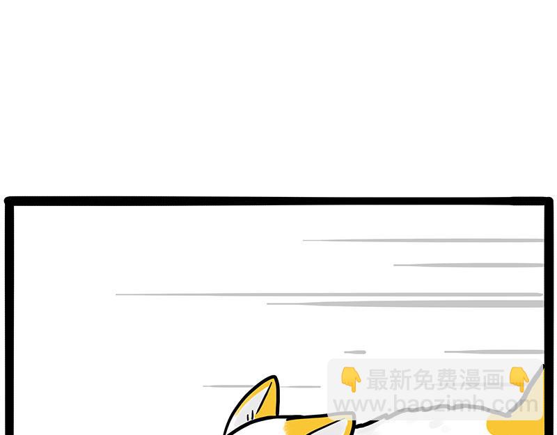 🍘吾皇巴扎黑 第446话 真相 第9页