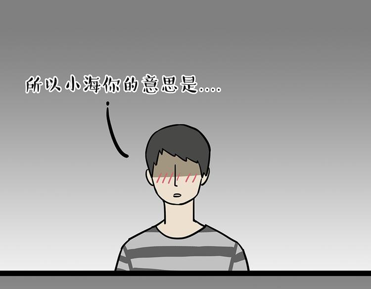 🍘吾皇巴扎黑 第46话 感觉自己失宠了（上） 第1页