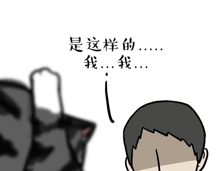 🍘吾皇巴扎黑 第46话 感觉自己失宠了（上） 第12页