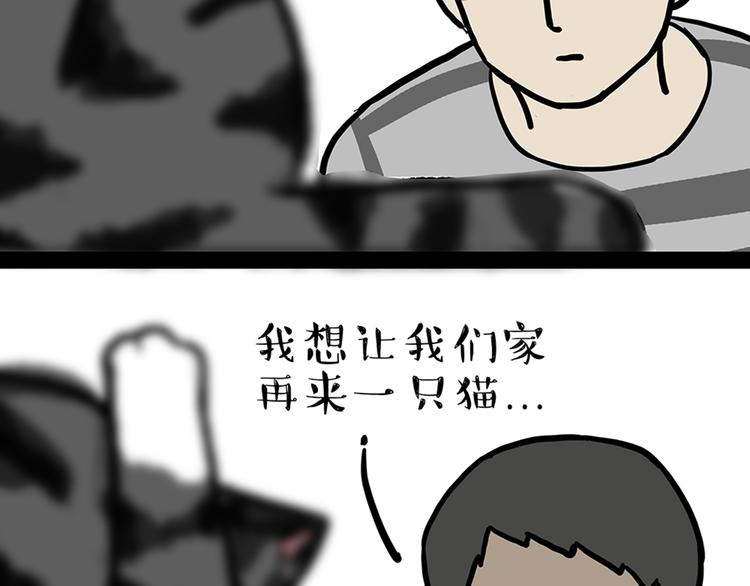 🍘吾皇巴扎黑 第46话 感觉自己失宠了（上） 第13页