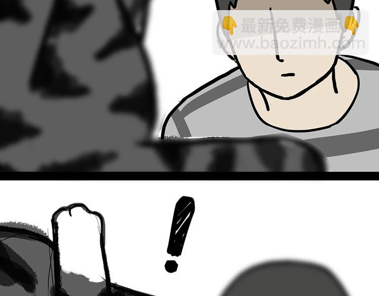 🍘吾皇巴扎黑 第46话 感觉自己失宠了（上） 第14页