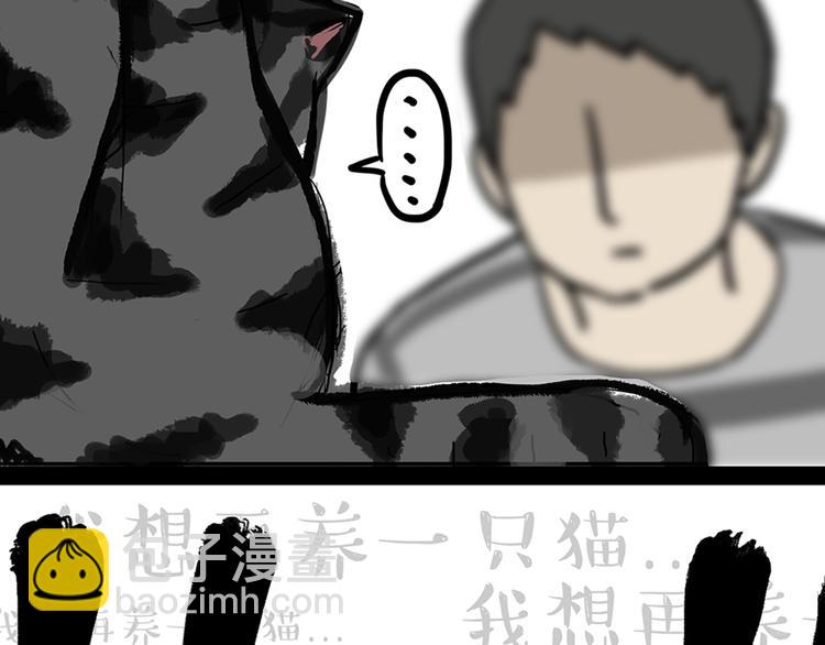 🍘吾皇巴扎黑 第46话 感觉自己失宠了（上） 第15页