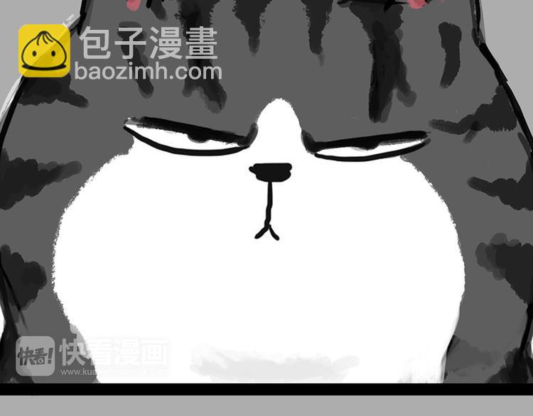 🍘吾皇巴扎黑 第46话 感觉自己失宠了（上） 第20页