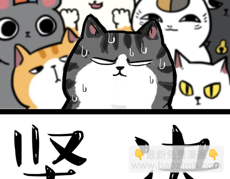 🍘吾皇巴扎黑 第46话 感觉自己失宠了（上） 第22页
