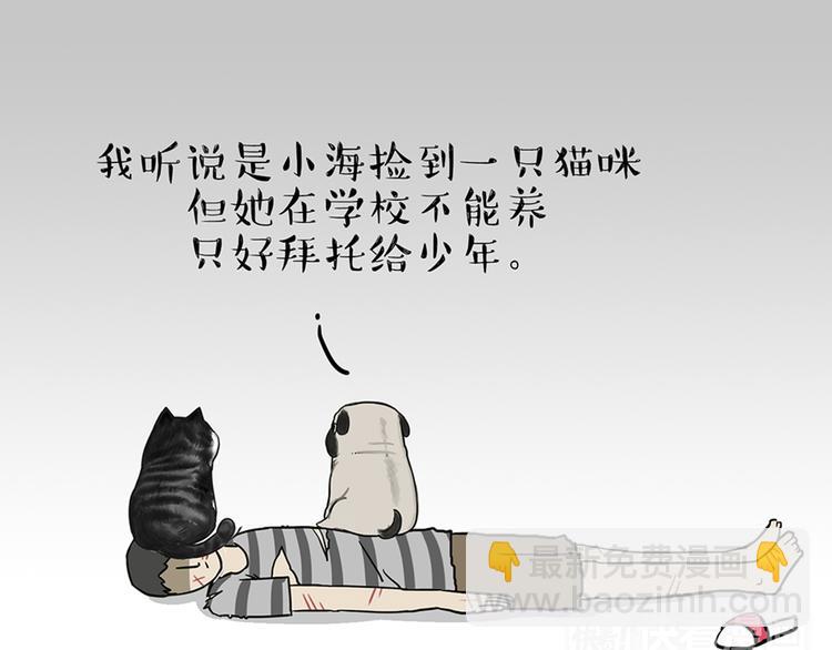 🍘吾皇巴扎黑 第46话 感觉自己失宠了（上） 第30页