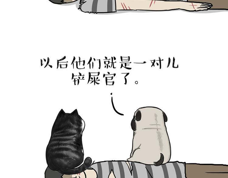 🍘吾皇巴扎黑 第46话 感觉自己失宠了（上） 第32页