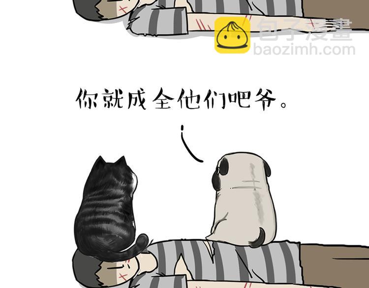 🍘吾皇巴扎黑 第46话 感觉自己失宠了（上） 第33页