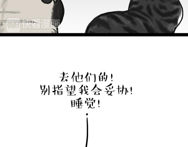 🍘吾皇巴扎黑 第46话 感觉自己失宠了（上） 第36页