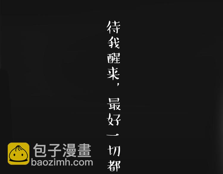 🍘吾皇巴扎黑 第46话 感觉自己失宠了（上） 第39页