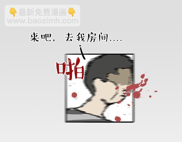 🍘吾皇巴扎黑 第46话 感觉自己失宠了（上） 第4页