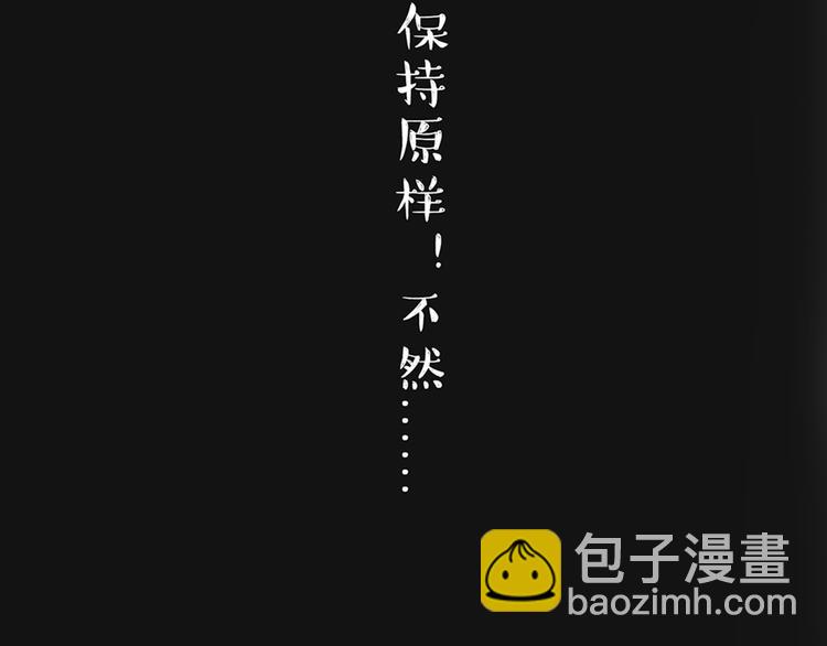 🍘吾皇巴扎黑 第46话 感觉自己失宠了（上） 第40页