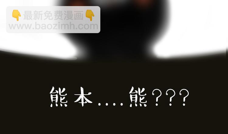 🍘吾皇巴扎黑 第46话 感觉自己失宠了（上） 第45页