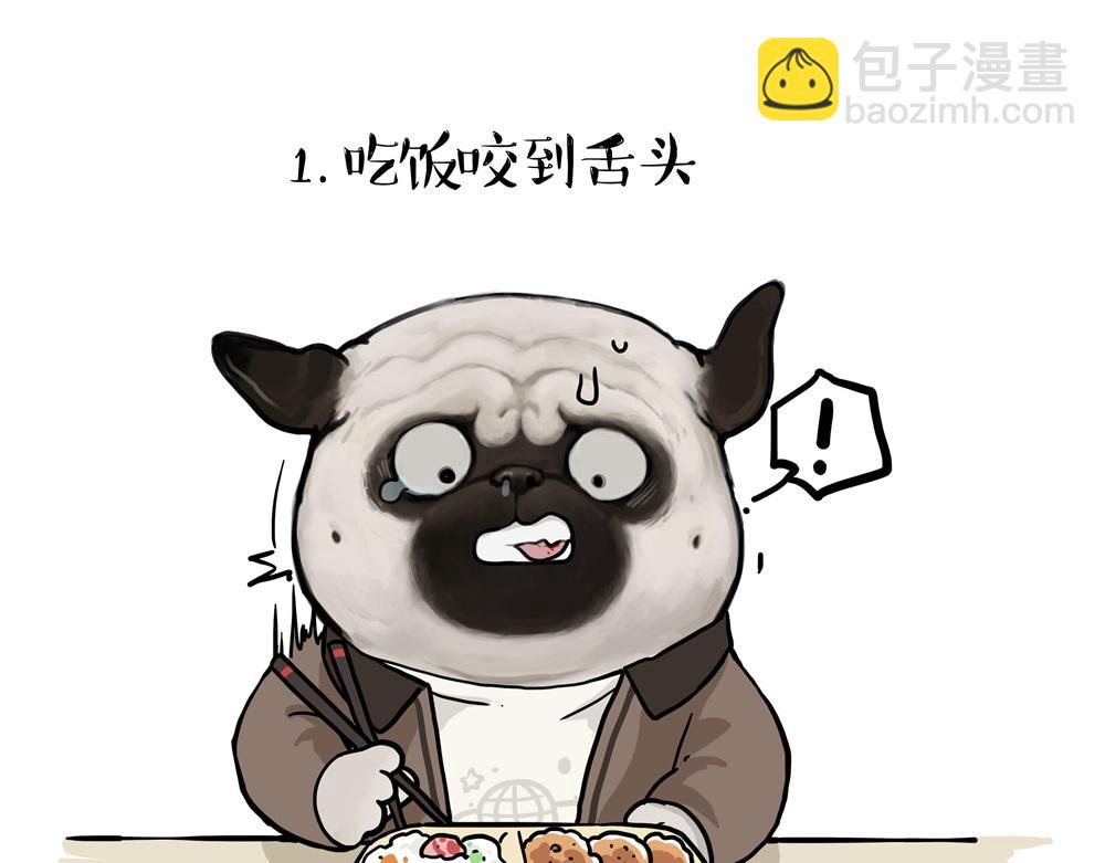 🍘吾皇巴扎黑 第448话 太“刑”了 第10页