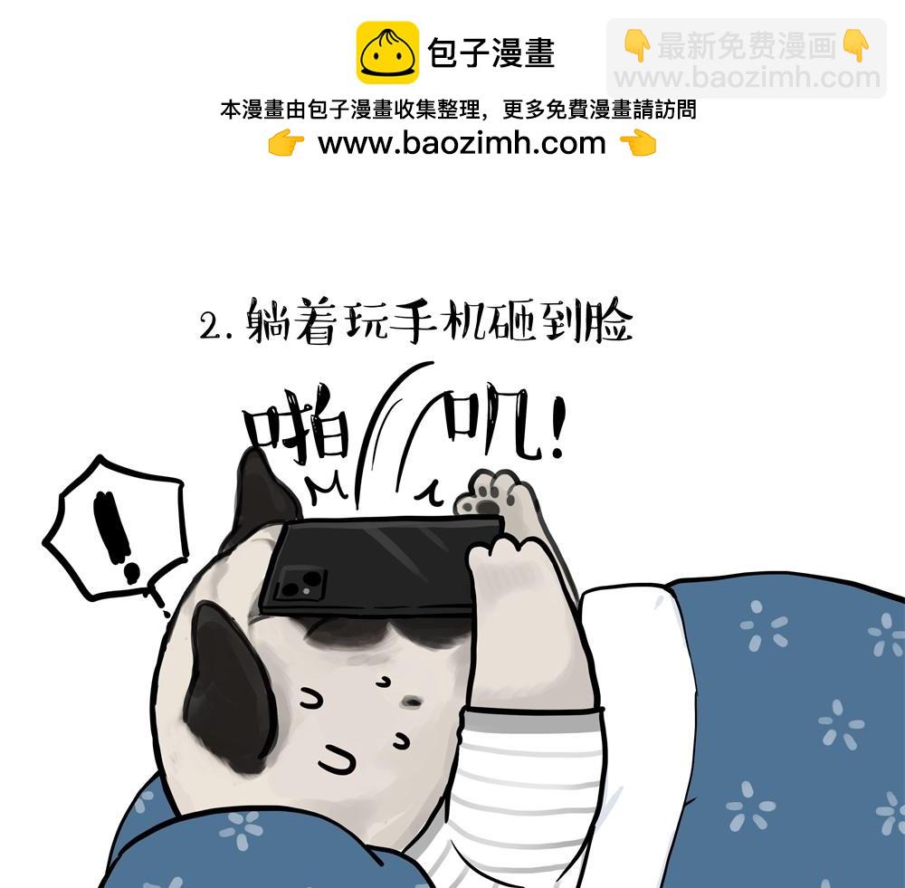🍘吾皇巴扎黑 第448话 太“刑”了 第12页