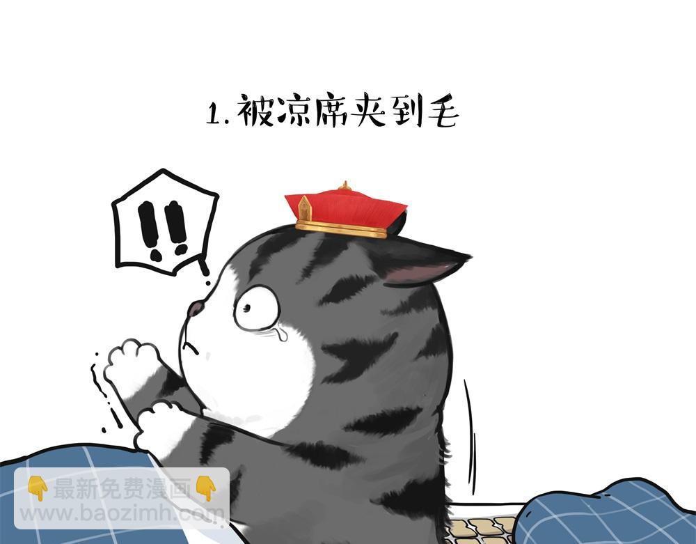 🍘吾皇巴扎黑 第448话 太“刑”了 第16页