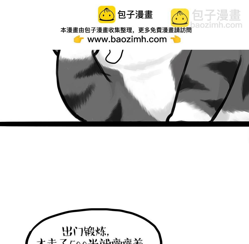 🍘吾皇巴扎黑 第448话 太“刑”了 第2页