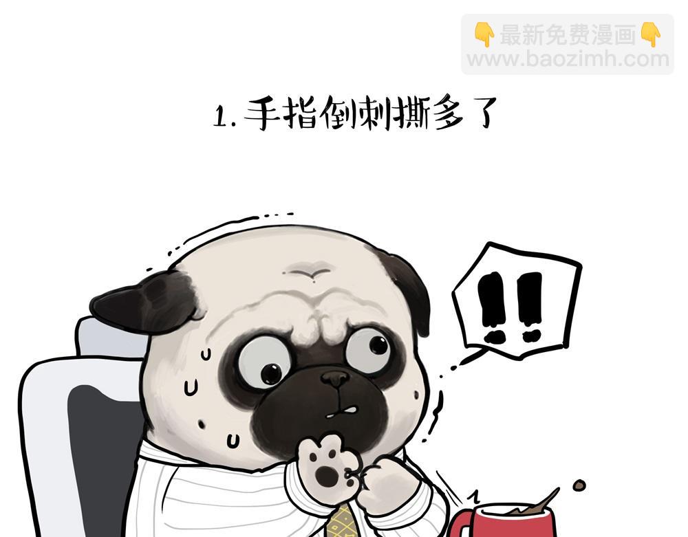 🍘吾皇巴扎黑 第448话 太“刑”了 第22页