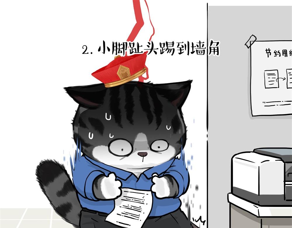 🍘吾皇巴扎黑 第448话 太“刑”了 第24页