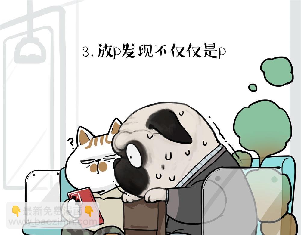 🍘吾皇巴扎黑 第448话 太“刑”了 第26页